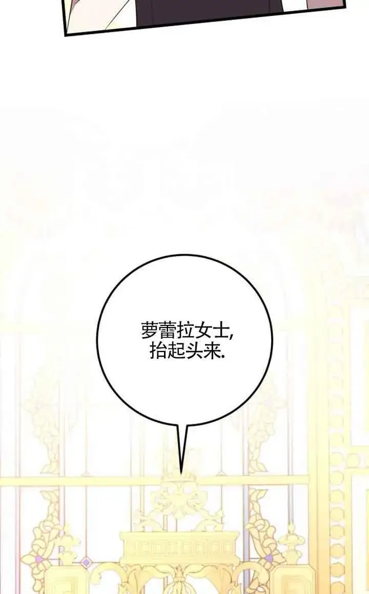 《出售主人公的cp股》第94话图51