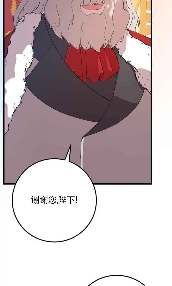 《出售主人公的cp股》第94话图68