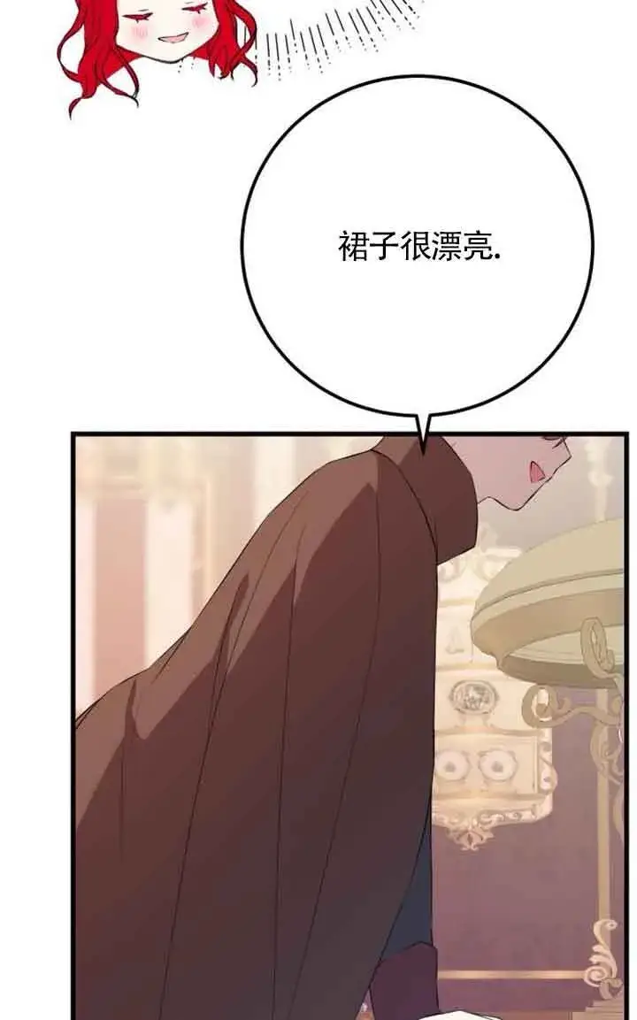 《出售主人公的cp股》第94话图80