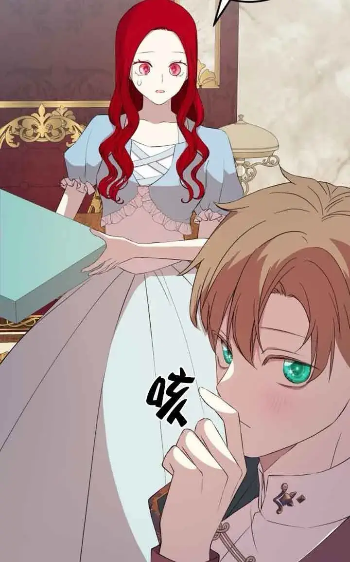 《出售主人公的cp股》第94话图91