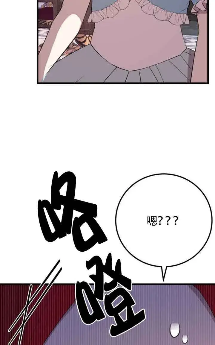 《出售主人公的cp股》第94话图95