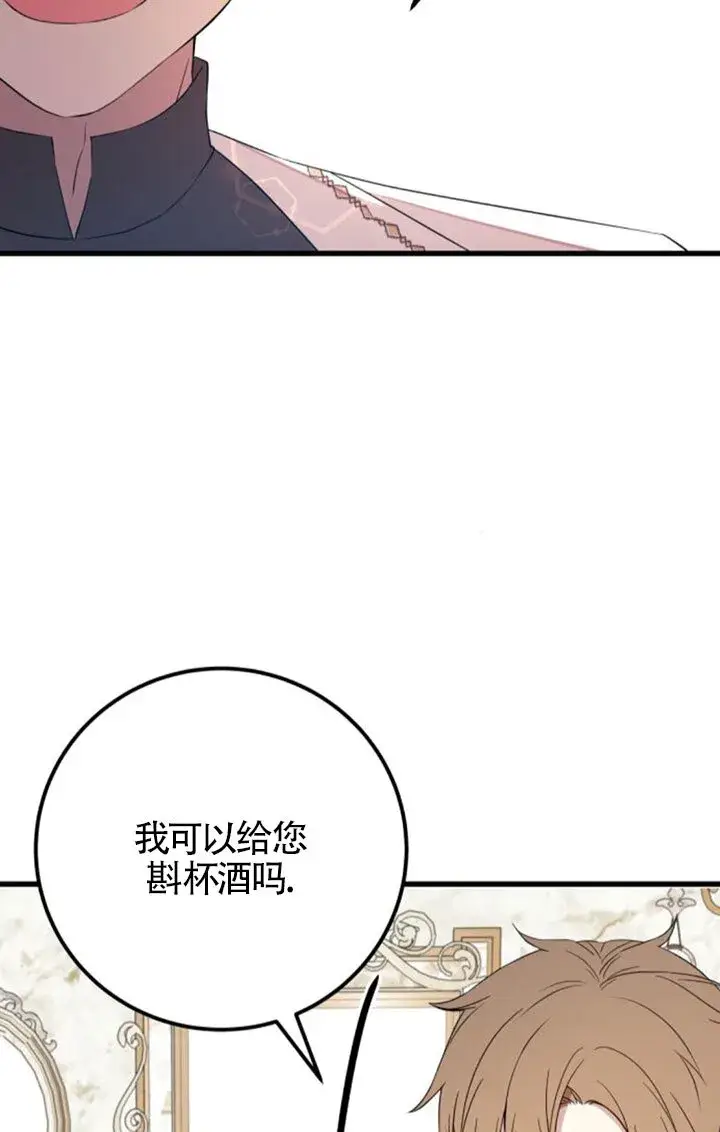 《出售主人公的cp股》第96话图12