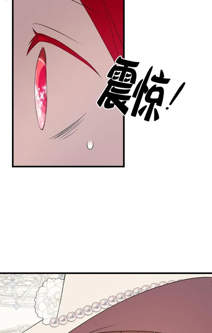 《出售主人公的cp股》第96话图17