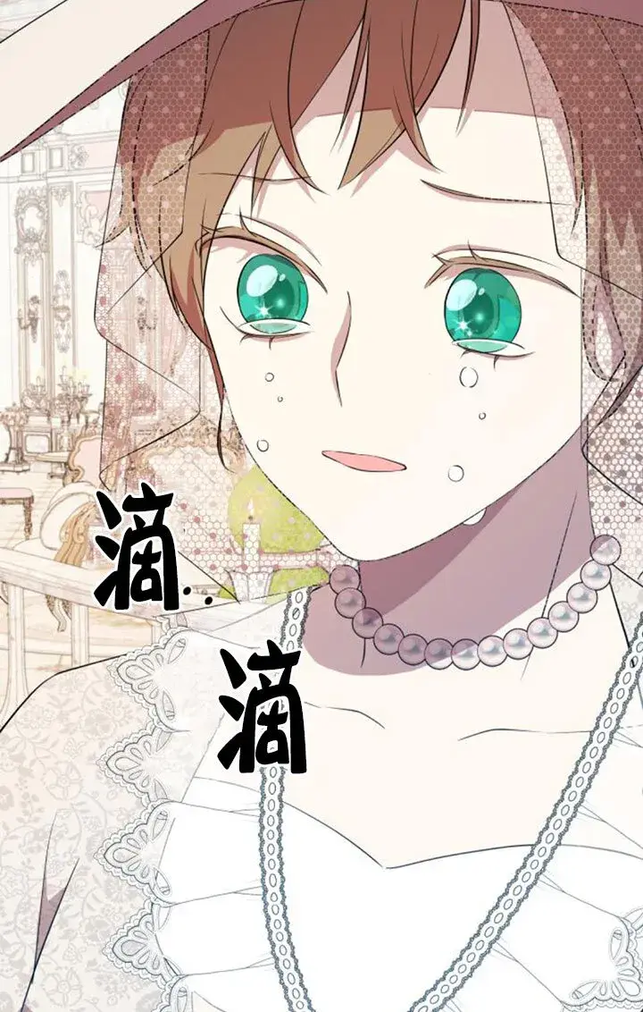 《出售主人公的cp股》第96话图18