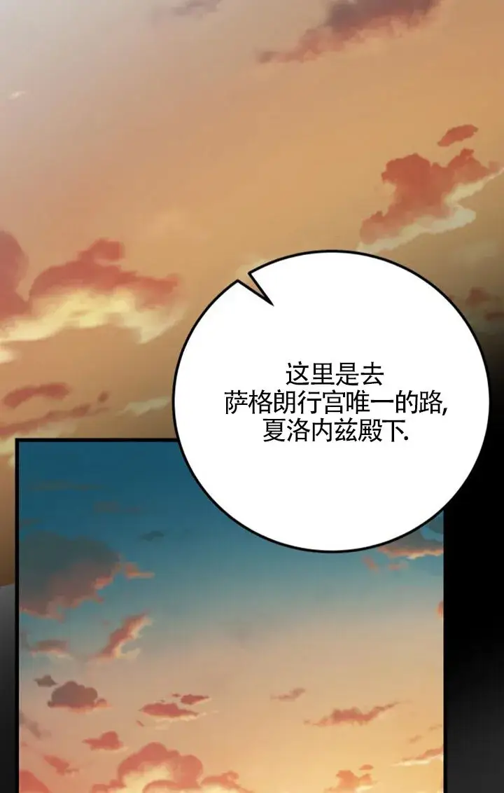 《出售主人公的cp股》第96话图24