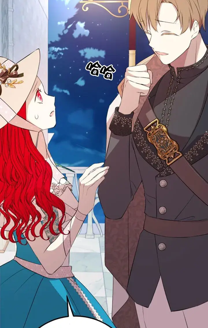 《出售主人公的cp股》第96话图42