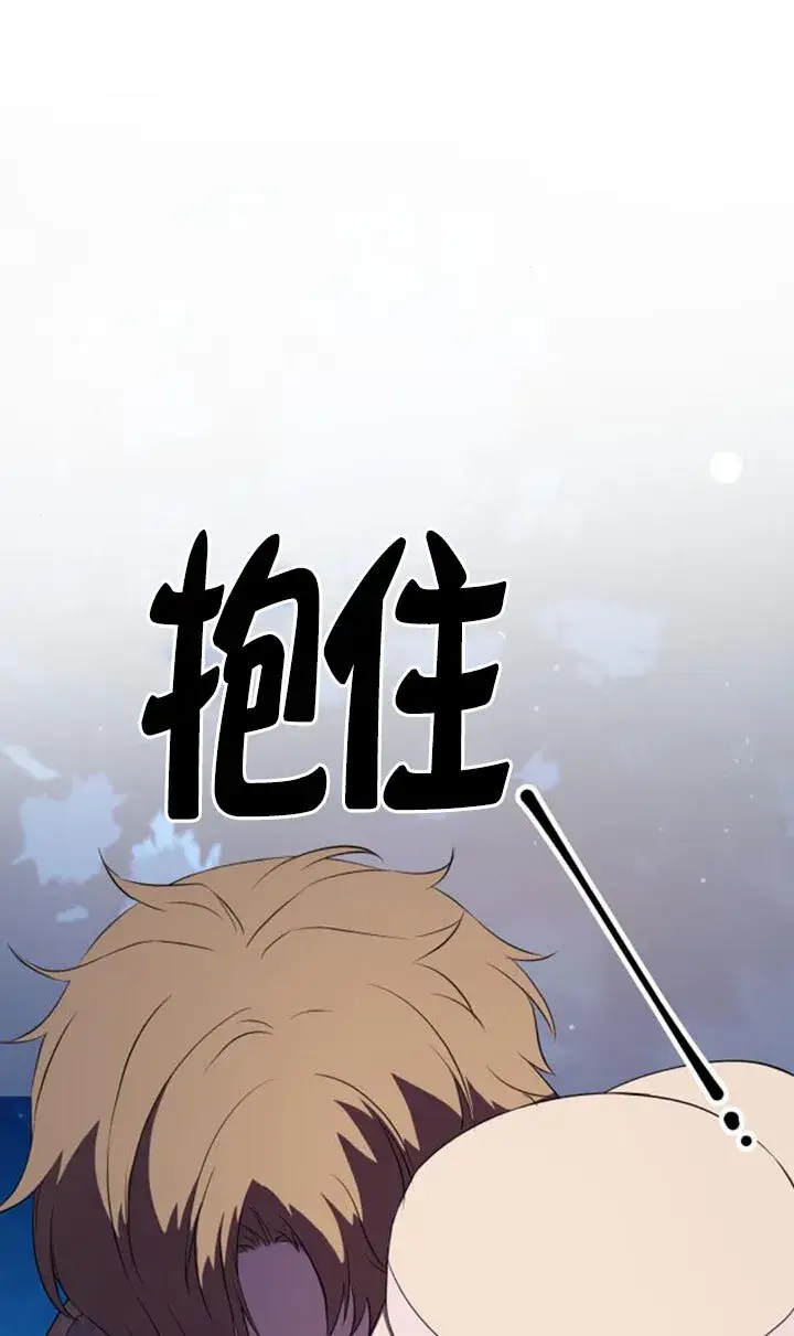 《出售主人公的cp股》第96话图59