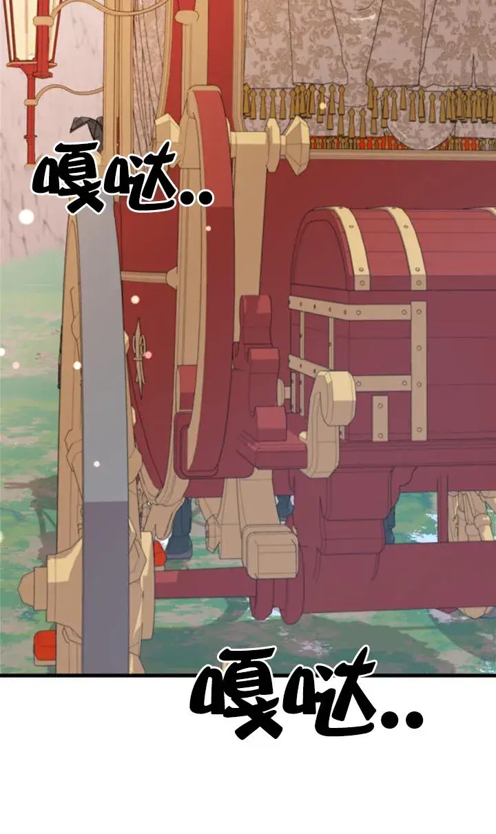 《出售主人公的cp股》第96话图67