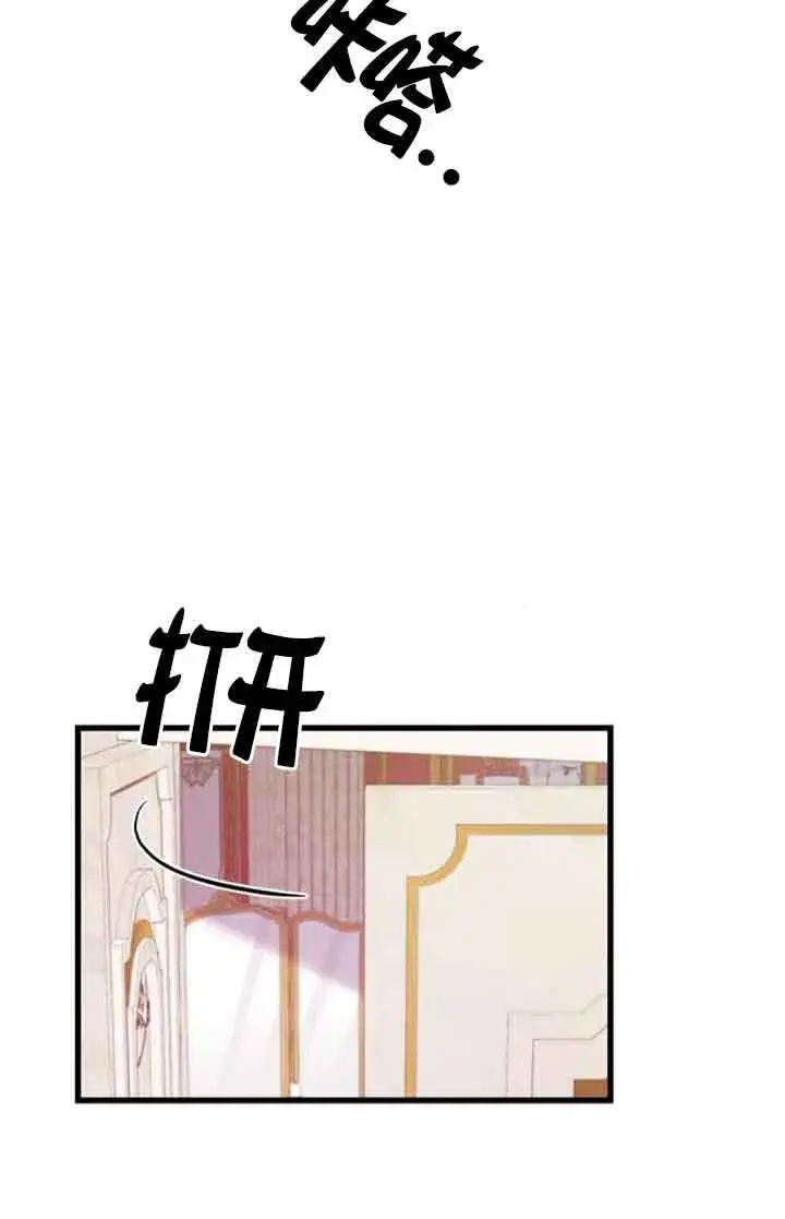 《出售主人公的cp股》第95话图27