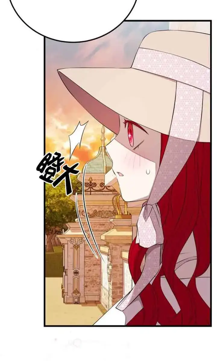 《出售主人公的cp股》第95话图39