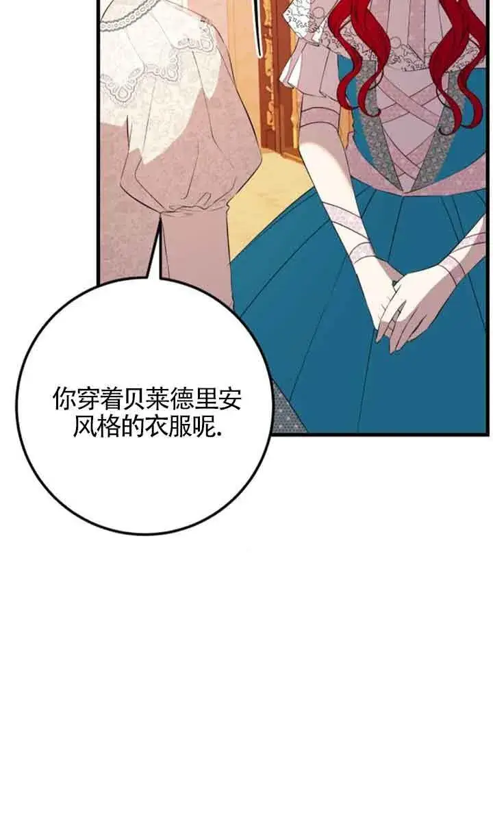 《出售主人公的cp股》第95话图48