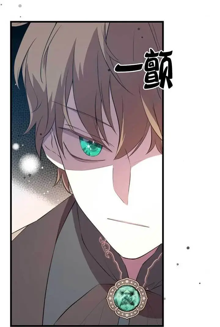 《出售主人公的cp股》第97话图28