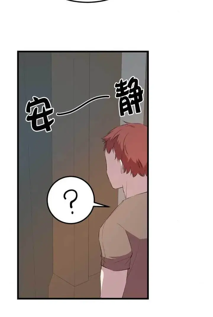 《出售主人公的cp股》第97话图49