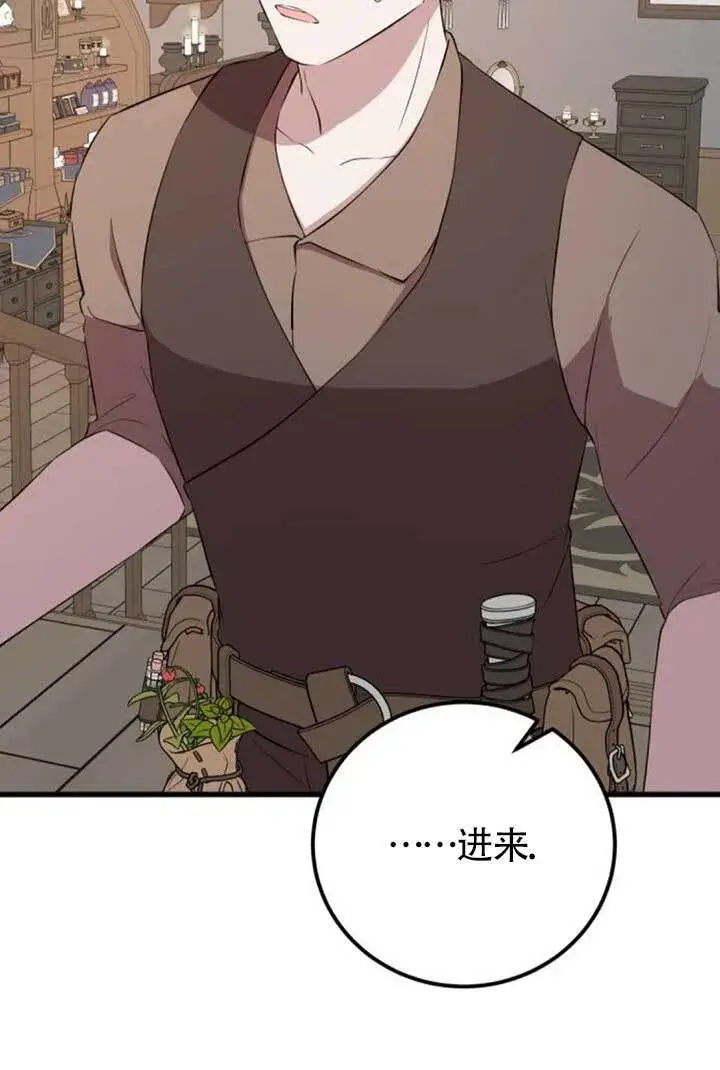 《出售主人公的cp股》第97话图51