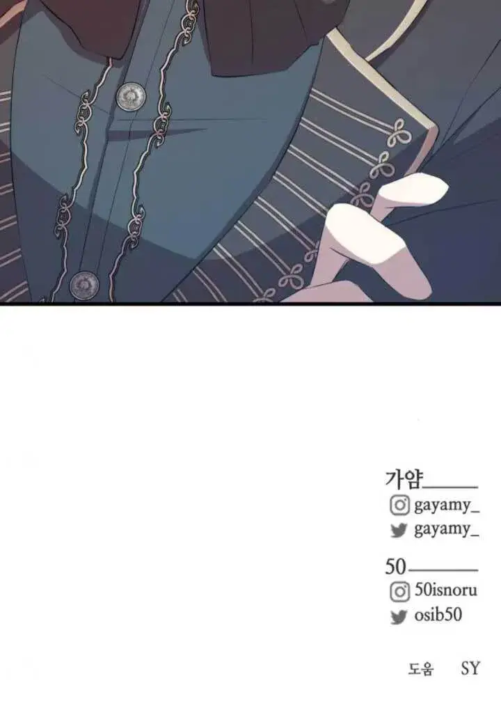 《出售主人公的cp股》第97话图92