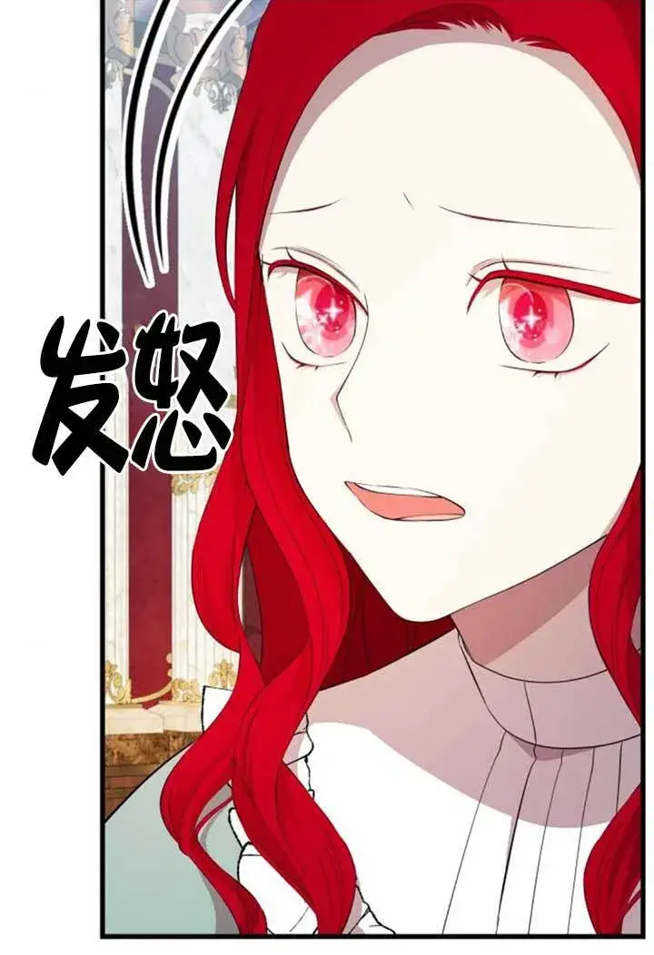 《出售主人公的cp股》第98话图44