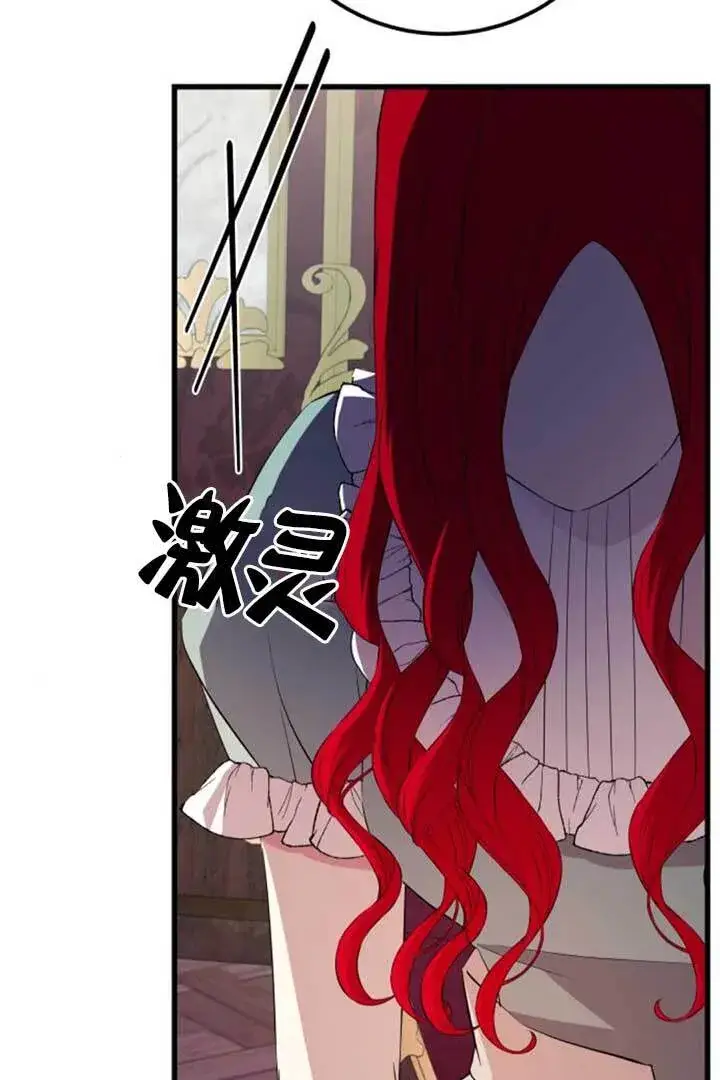 《出售主人公的cp股》第98话图61