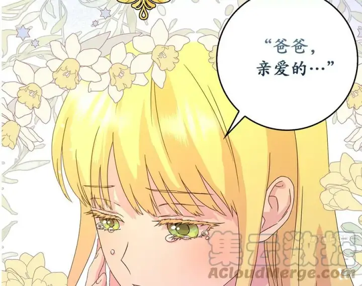 《辞掉了我的坏婆婆，所有人都为我着迷》0.序章图13
