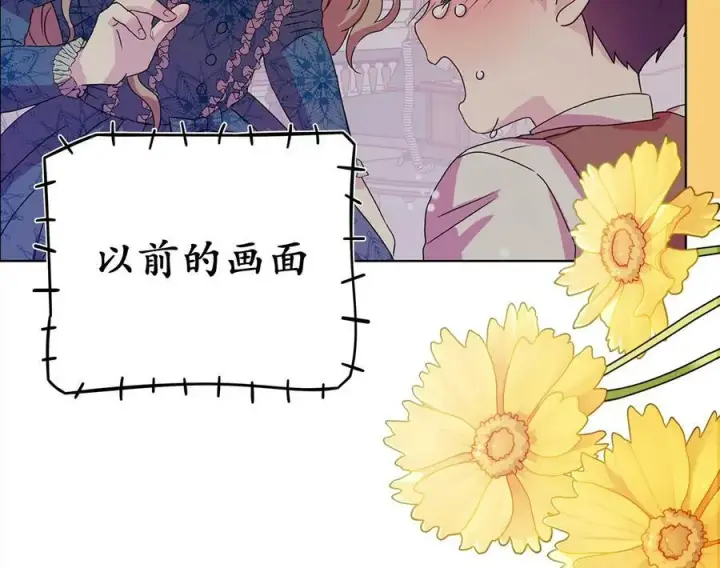 《辞掉了我的坏婆婆，所有人都为我着迷》0.序章图24