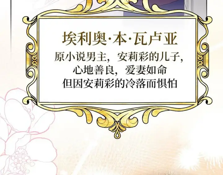 《辞掉了我的坏婆婆，所有人都为我着迷》0.序章图27