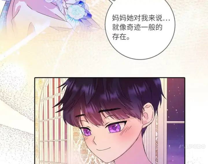 《辞掉了我的坏婆婆，所有人都为我着迷》0.序章图29