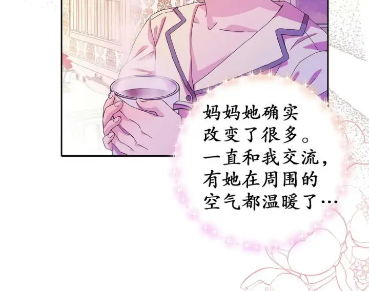 《辞掉了我的坏婆婆，所有人都为我着迷》0.序章图30