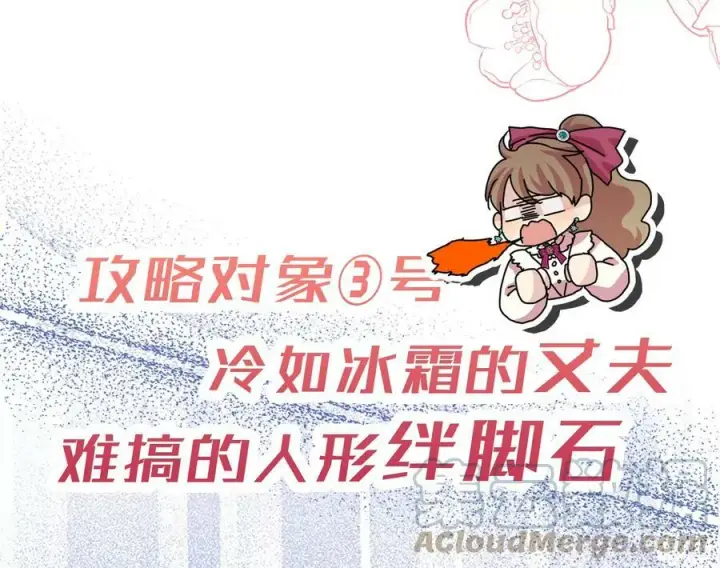 《辞掉了我的坏婆婆，所有人都为我着迷》0.序章图31