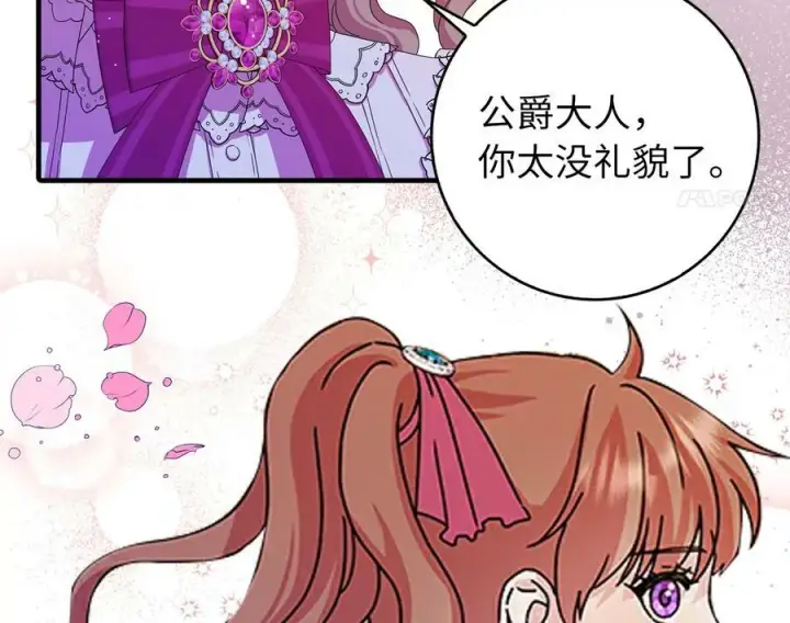 《辞掉了我的坏婆婆，所有人都为我着迷》0.序章图36