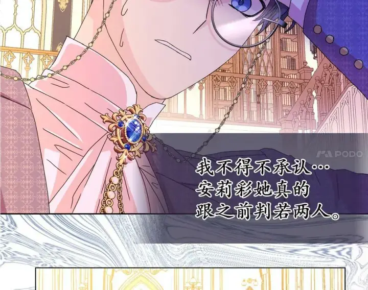 《辞掉了我的坏婆婆，所有人都为我着迷》0.序章图39
