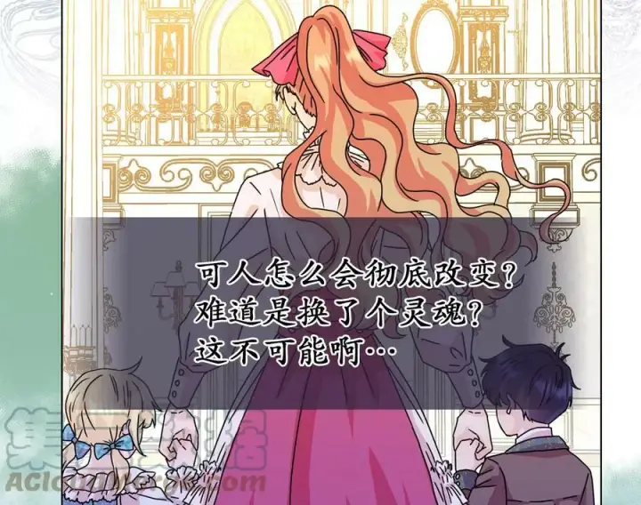 《辞掉了我的坏婆婆，所有人都为我着迷》0.序章图40