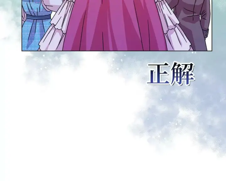 《辞掉了我的坏婆婆，所有人都为我着迷》0.序章图41