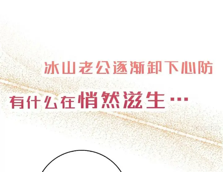 《辞掉了我的坏婆婆，所有人都为我着迷》0.序章图42