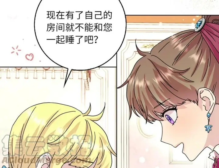 《辞掉了我的坏婆婆，所有人都为我着迷》0.序章图43