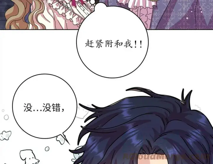 《辞掉了我的坏婆婆，所有人都为我着迷》0.序章图46
