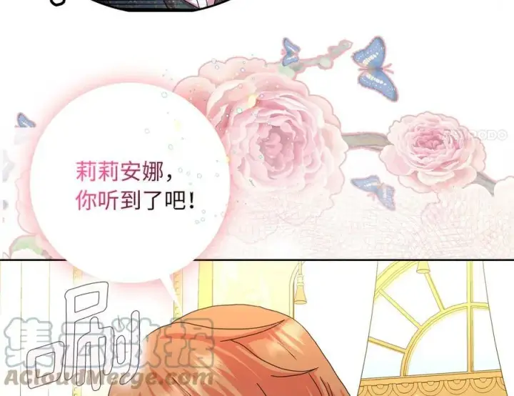 《辞掉了我的坏婆婆，所有人都为我着迷》0.序章图49