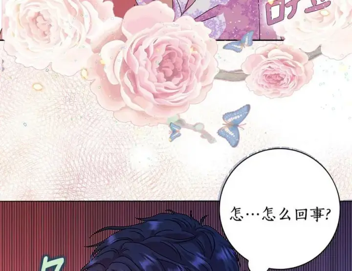 《辞掉了我的坏婆婆，所有人都为我着迷》0.序章图51