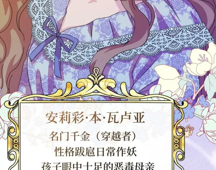 《辞掉了我的坏婆婆，所有人都为我着迷》0.序章图6