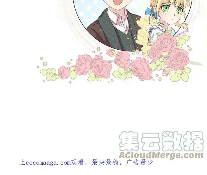 《辞掉了我的坏婆婆，所有人都为我着迷》0.序章图64
