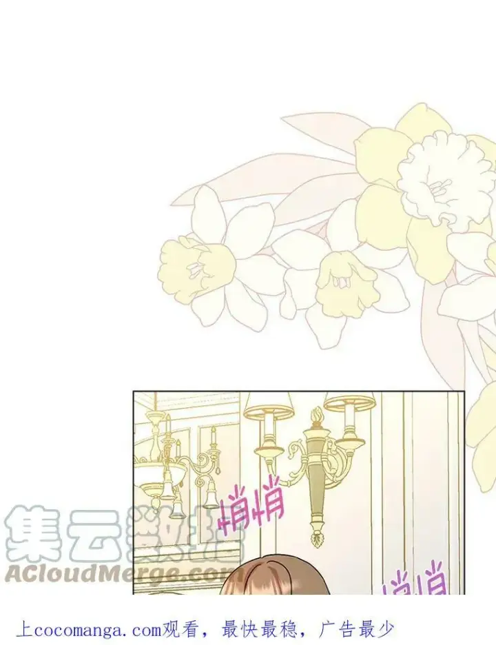 《辞掉了我的坏婆婆，所有人都为我着迷》0.序章图65