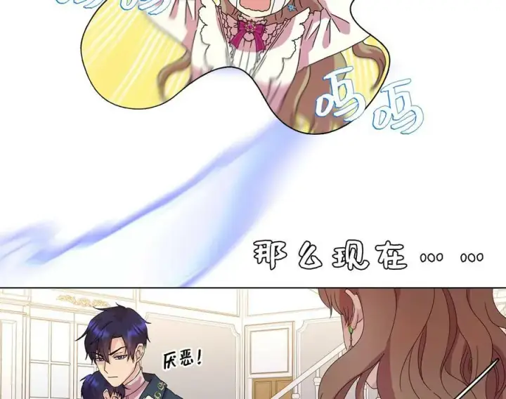 《辞掉了我的坏婆婆，所有人都为我着迷》0.序章图8
