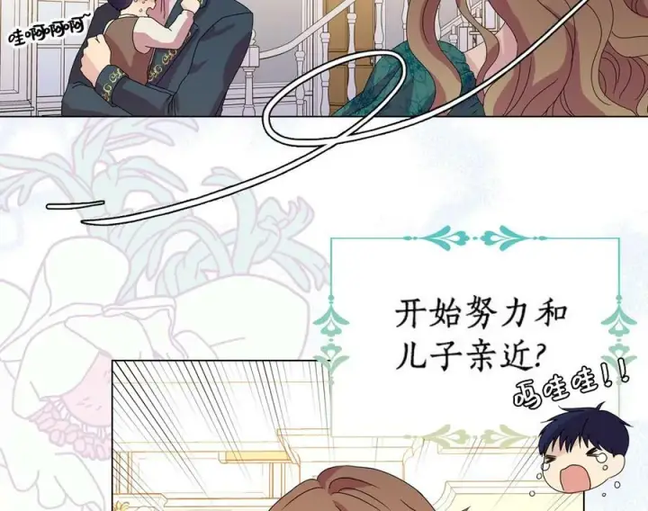 《辞掉了我的坏婆婆，所有人都为我着迷》0.序章图9