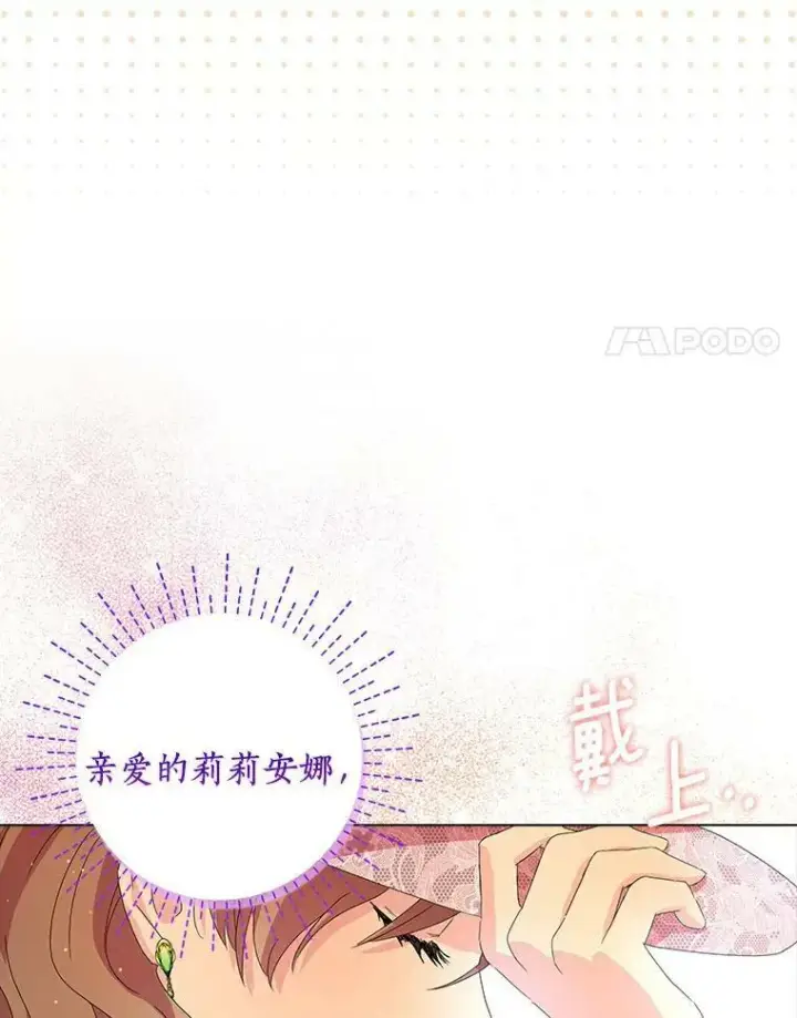 漫画《辞掉了我的坏婆婆，所有人都为我着迷》1.穿越的觉悟第100张图