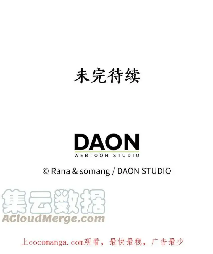 漫画《辞掉了我的坏婆婆，所有人都为我着迷》1.穿越的觉悟第105张图