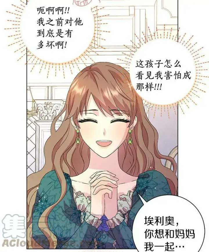 漫画《辞掉了我的坏婆婆，所有人都为我着迷》1.穿越的觉悟第17张图
