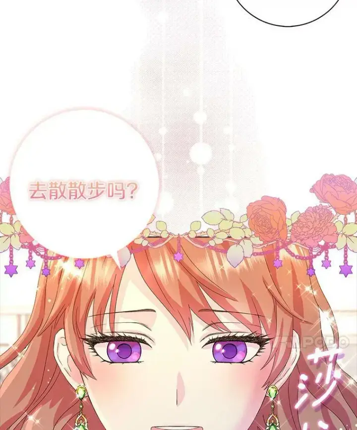 漫画《辞掉了我的坏婆婆，所有人都为我着迷》1.穿越的觉悟第18张图