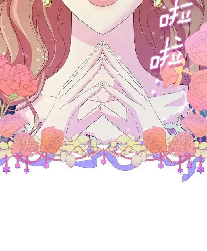 漫画《辞掉了我的坏婆婆，所有人都为我着迷》1.穿越的觉悟第19张图
