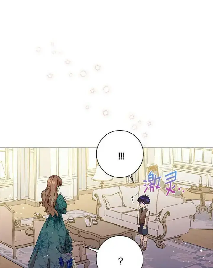 漫画《辞掉了我的坏婆婆，所有人都为我着迷》1.穿越的觉悟第20张图