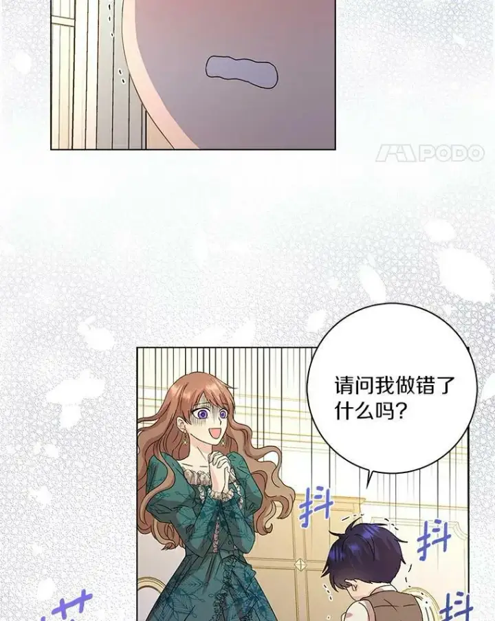 漫画《辞掉了我的坏婆婆，所有人都为我着迷》1.穿越的觉悟第22张图