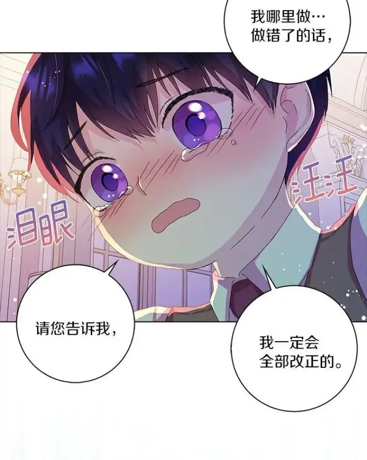 漫画《辞掉了我的坏婆婆，所有人都为我着迷》1.穿越的觉悟第24张图