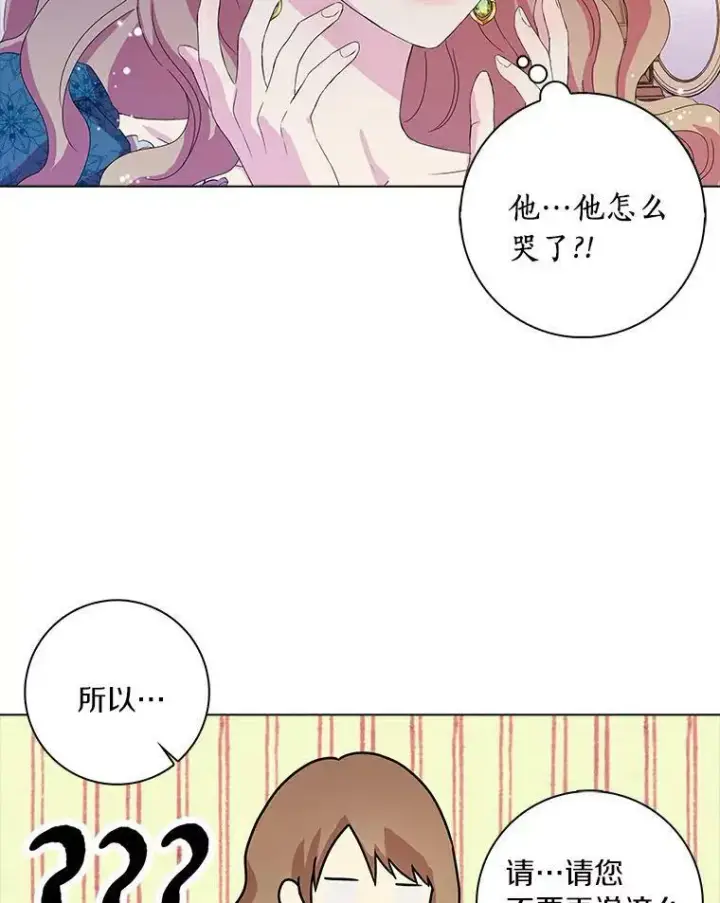 漫画《辞掉了我的坏婆婆，所有人都为我着迷》1.穿越的觉悟第26张图